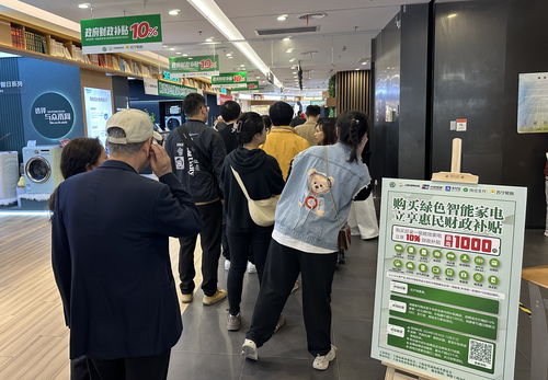 五一黃金周迎消費(fèi)熱潮 上海以舊換新補(bǔ)貼疊加五五購(gòu)物節(jié)，綠色智能家電唱主角，帶動(dòng)電器輔件銷售