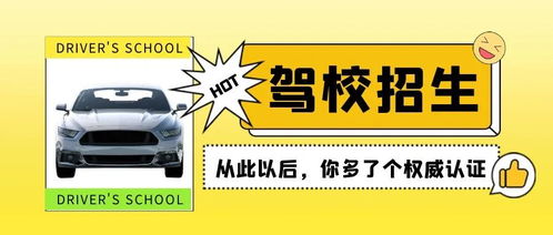 駕校如何借助預(yù)約小程序提高招生效率
