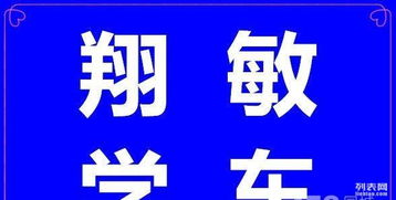 上海駕校 高效學(xué)車新體驗(yàn)，學(xué)生優(yōu)先不排隊(duì)