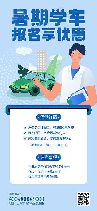 駕校招生素材免費(fèi)下載與高效指南