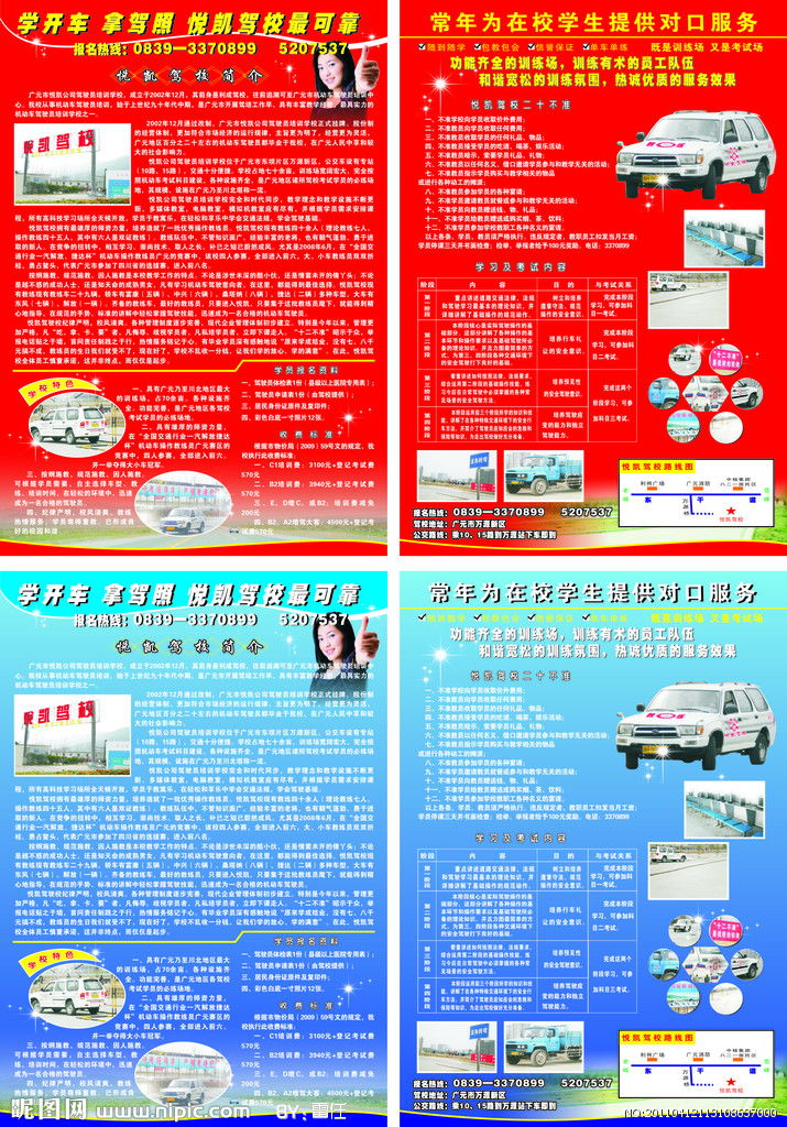 悅凱駕校 影像中的匠心服務(wù)與學(xué)車體驗